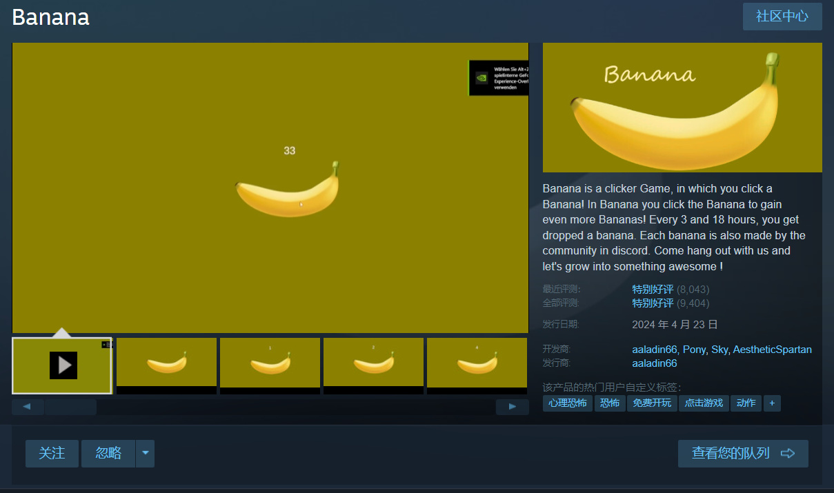 总结了一下Banana以及相关游戏的掉落机制-第0张