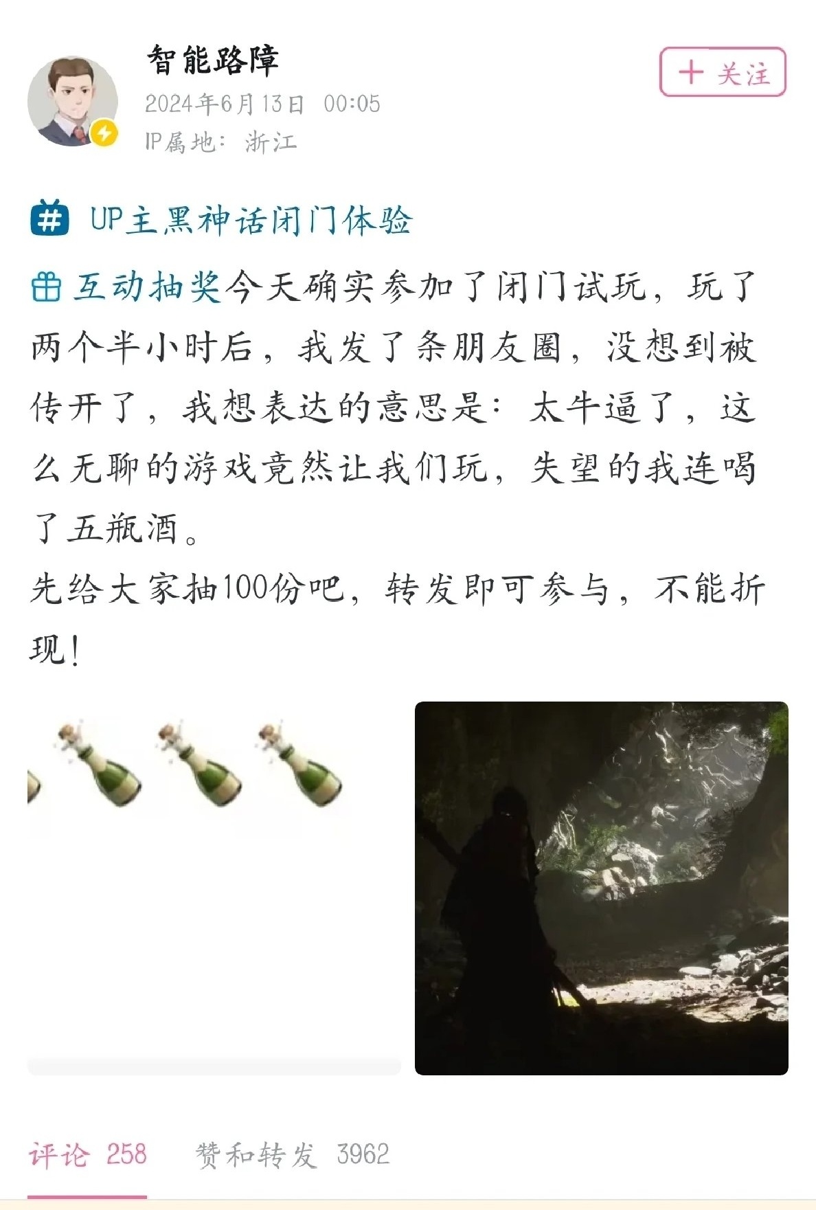 游科开启闭门试玩，过几天真的有大！-第1张