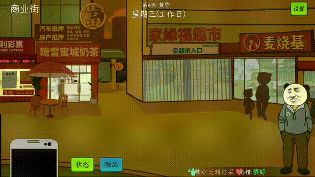 什么？用CE作弊居然会触发隐藏结局《中国式网游》