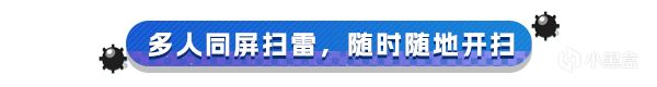 颠覆童年，千人在线联机扫雷你见过吗？----《一起来扫雷》-第2张