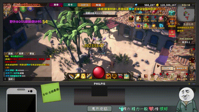 什么？用CE作弊居然会触发隐藏结局《中国式网游》