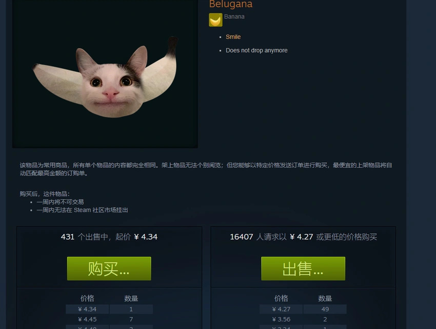 《Banana》到底有多火？steam在线峰值超54万-第1张