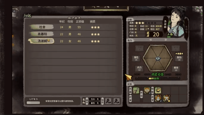 【球盟会】在这个武侠已死的年代,我居然找到了一款不错的武侠游戏,江湖录