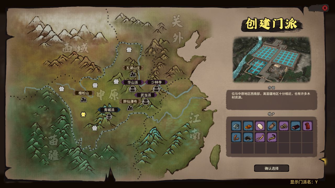 在这个武侠已死的年代，我居然找到了一款不错的武侠游戏，江湖录