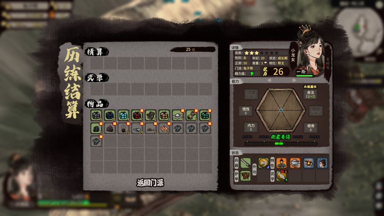 在这个武侠已死的年代，我居然找到了一款不错的武侠游戏，江湖录