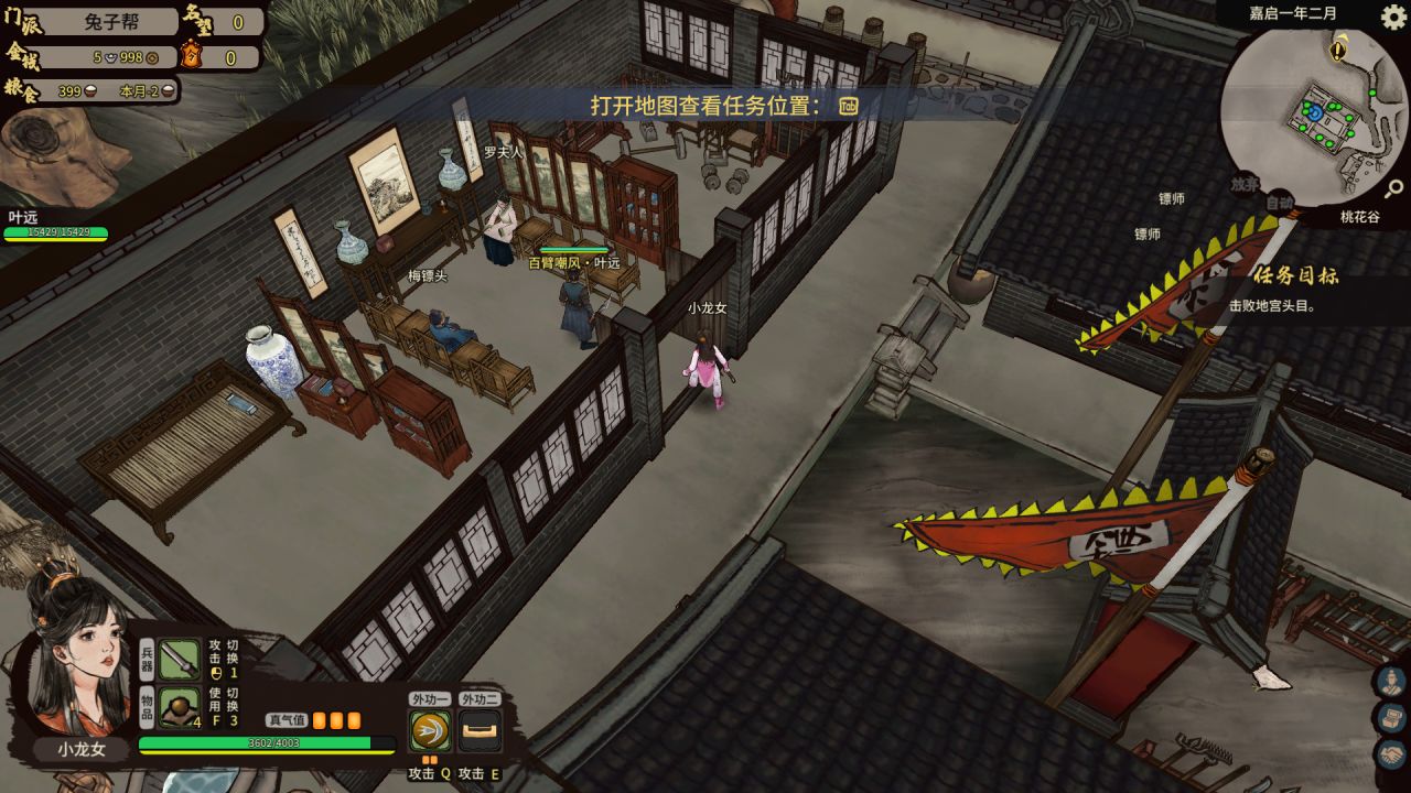 在这个武侠已死的年代，我居然找到了一款不错的武侠游戏，江湖录