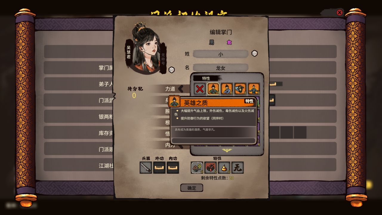 在这个武侠已死的年代，我居然找到了一款不错的武侠游戏，江湖录