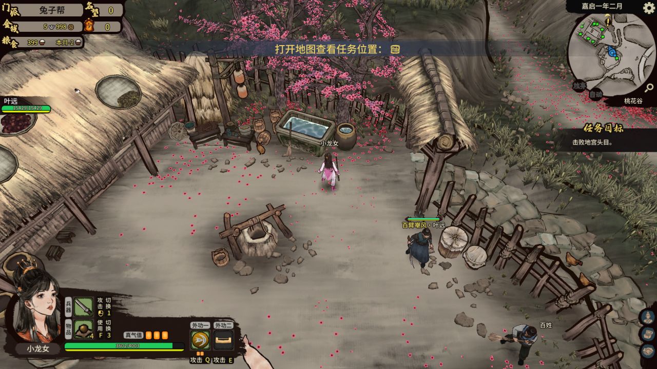 在这个武侠已死的年代，我居然找到了一款不错的武侠游戏，江湖录