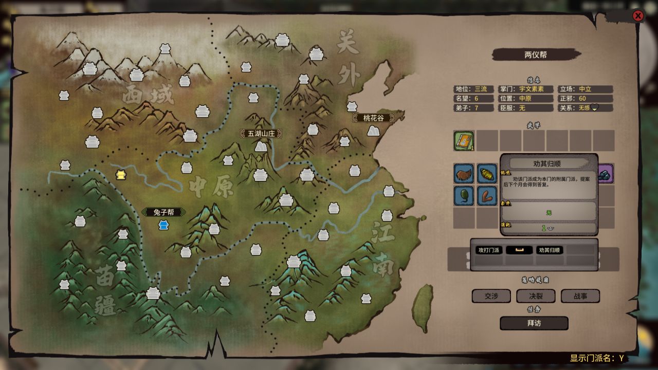 在这个武侠已死的年代，我居然找到了一款不错的武侠游戏，江湖录