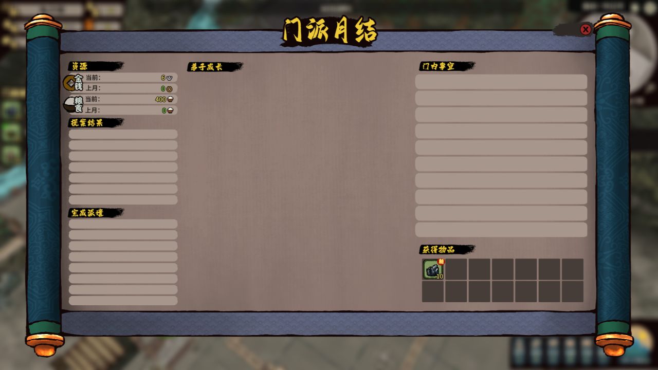 在这个武侠已死的年代，我居然找到了一款不错的武侠游戏，江湖录