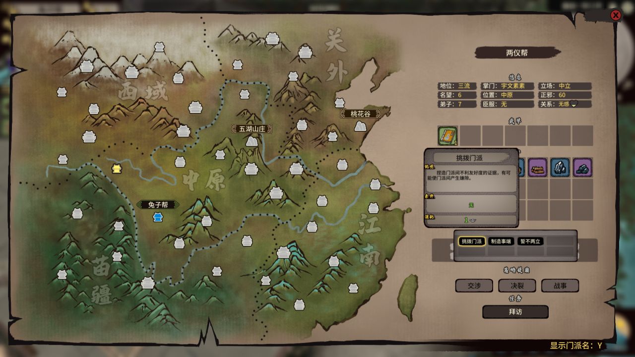 在这个武侠已死的年代，我居然找到了一款不错的武侠游戏，江湖录