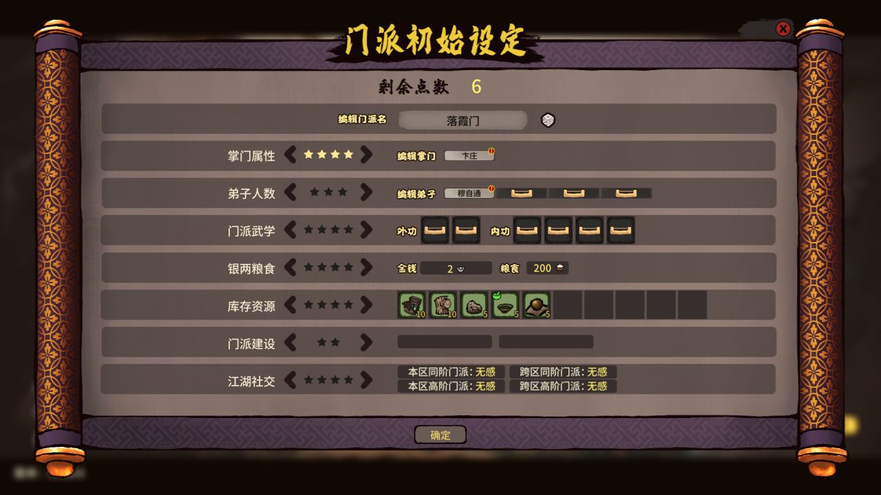 在这个武侠已死的年代，我居然找到了一款不错的武侠游戏，江湖录