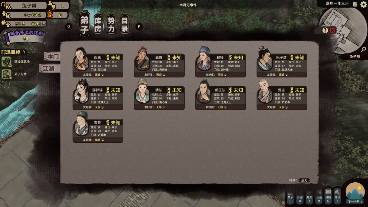 在这个武侠已死的年代，我居然找到了一款不错的武侠游戏，江湖录