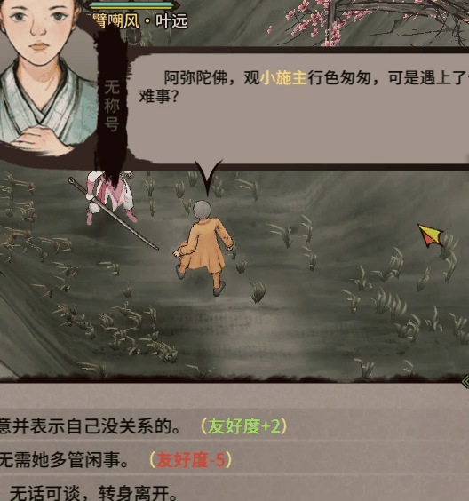 【球盟会】在这个武侠已死的年代,我居然找到了一款不错的武侠游戏,江湖录