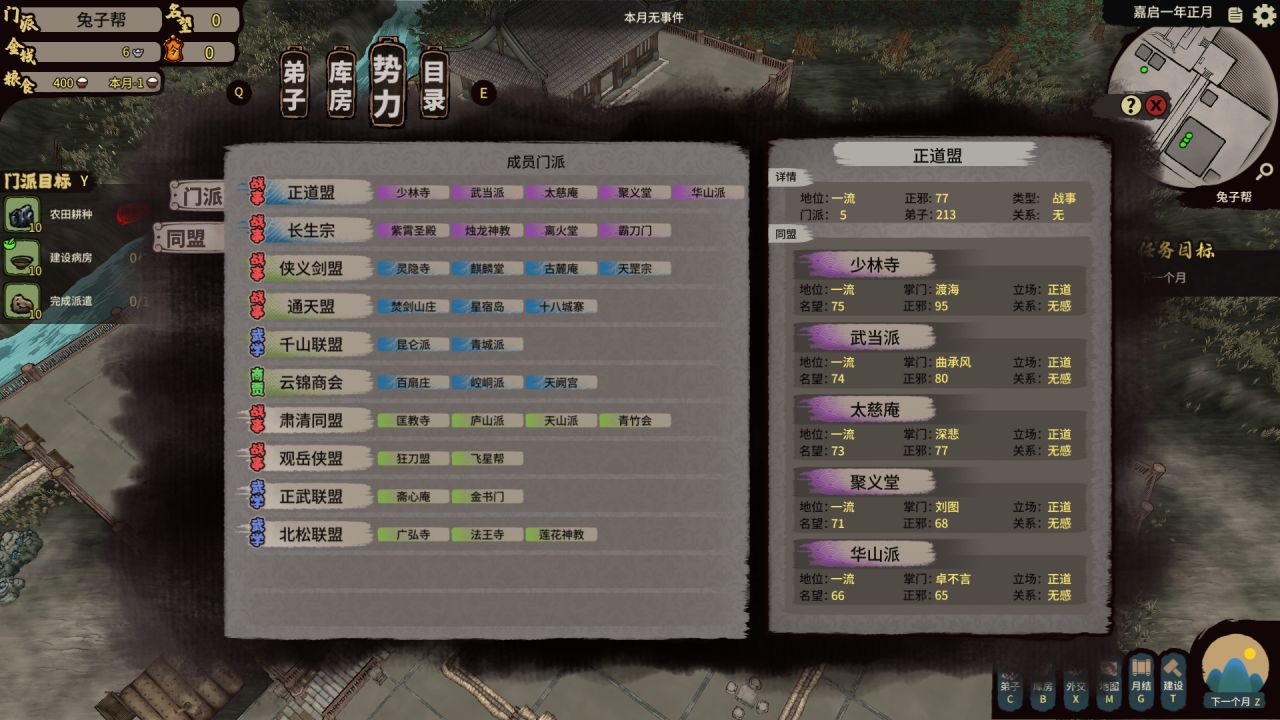 在这个武侠已死的年代，我居然找到了一款不错的武侠游戏，江湖录