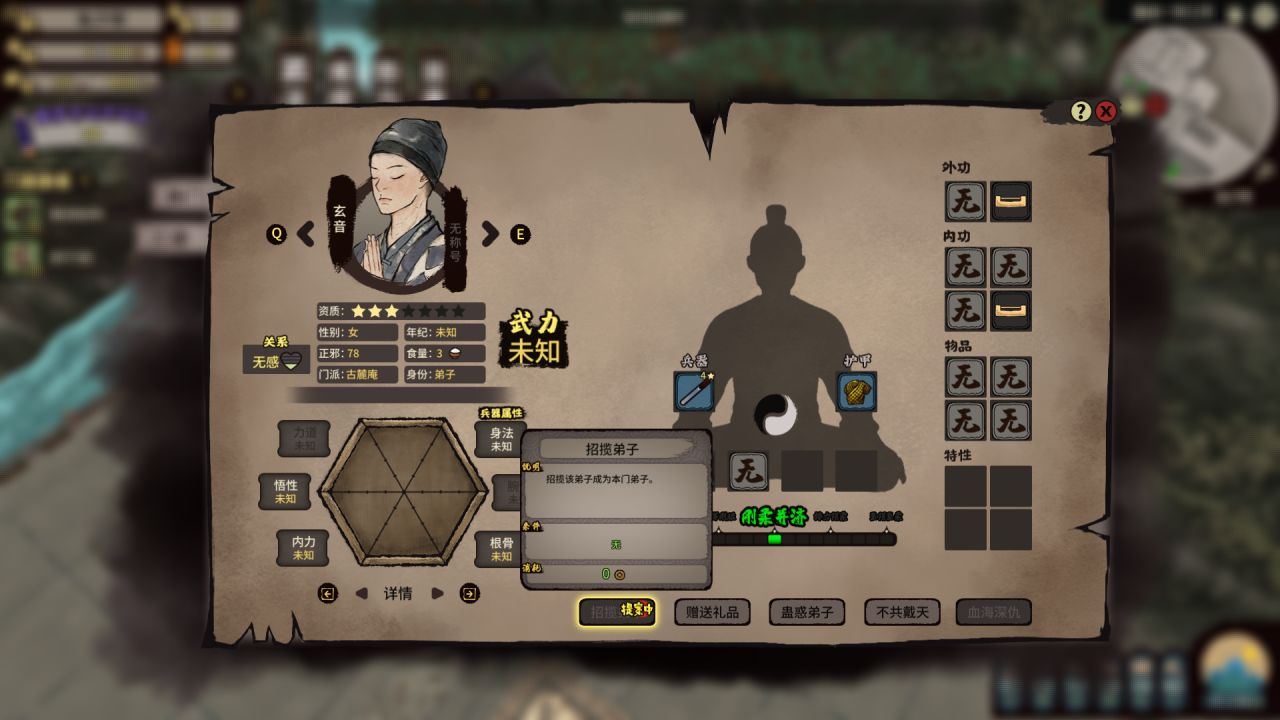 在这个武侠已死的年代，我居然找到了一款不错的武侠游戏，江湖录