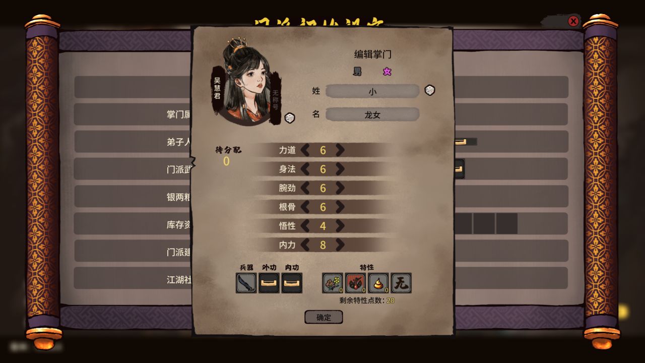 在这个武侠已死的年代，我居然找到了一款不错的武侠游戏，江湖录