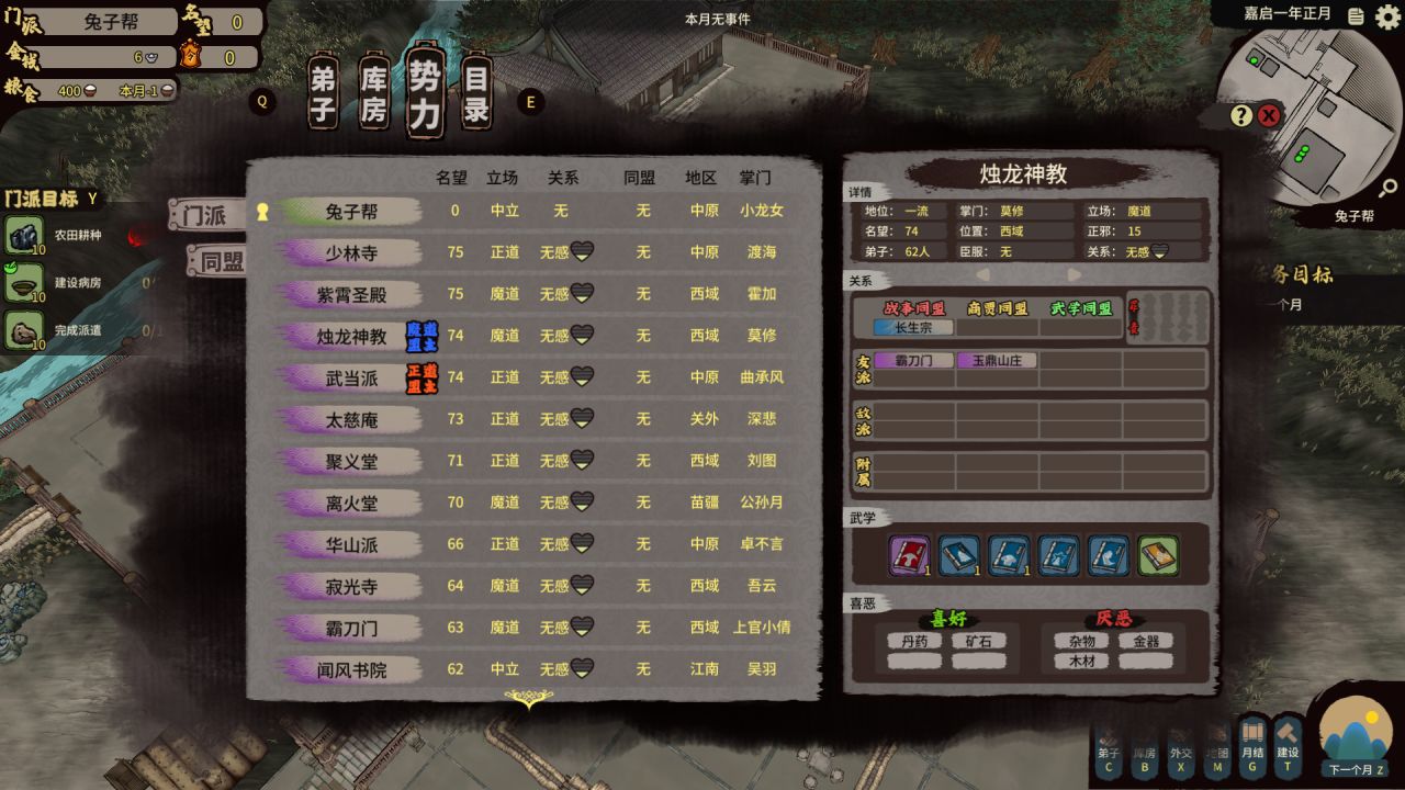 在这个武侠已死的年代，我居然找到了一款不错的武侠游戏，江湖录