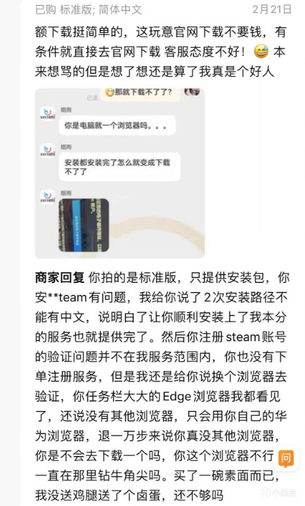 熱門好評如潮的“Steam代安裝”，原來真的不是智商稅-第1張