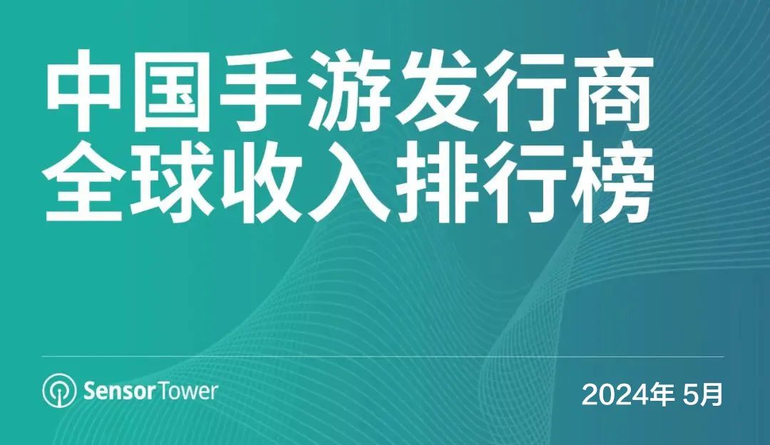 《鸣潮》海外收入破5000万美元！ios端收入远超国服！-第0张