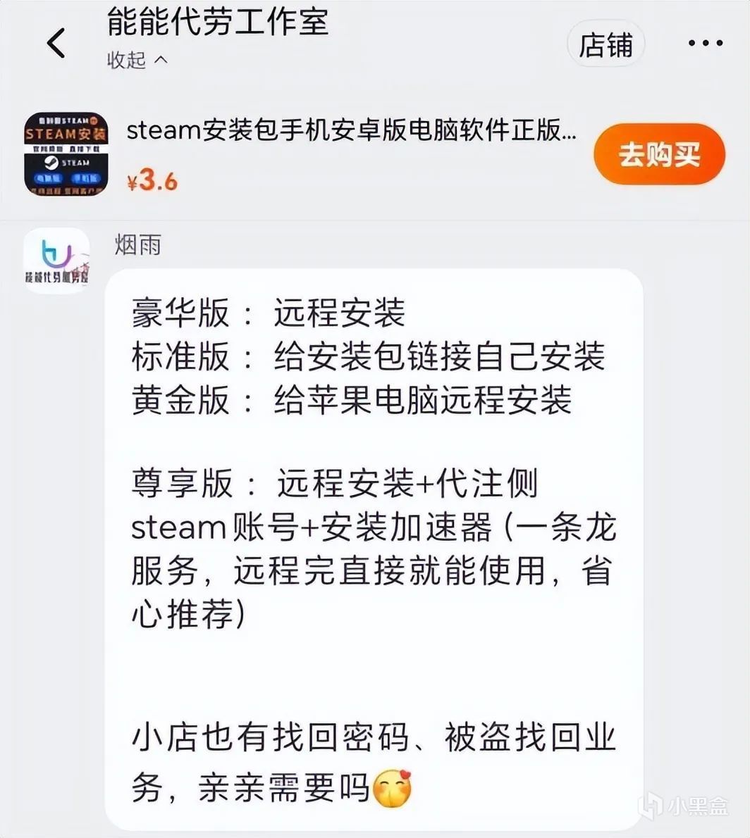 热门好评如潮的“Steam代安装”，原来真的不是智商税-第0张