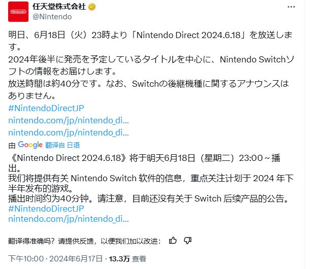 明晚10点！任天堂直面会聚焦24下半年Switch游戏阵容-第0张