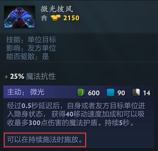 DOTA2，裝備知識分享(2.0)-第2張