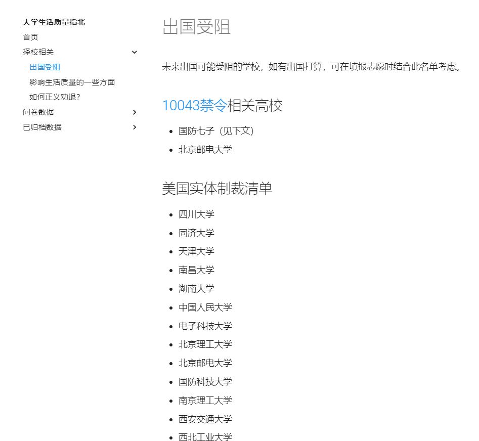 高考考完不知道怎么选院校？一个网站带你飞你！-第2张