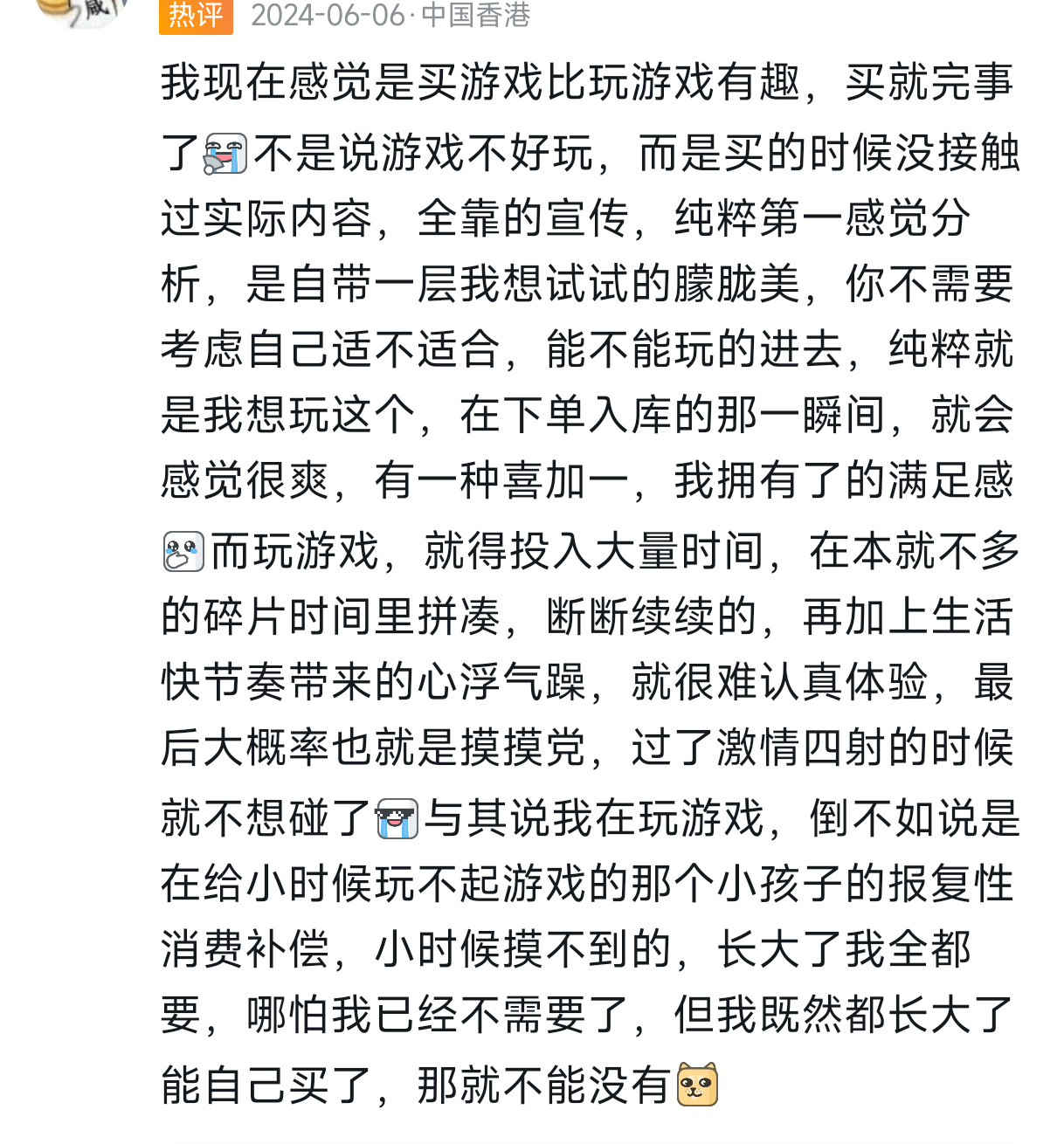 热门你有过跟风买游戏然后吃灰的经历吗？-第1张