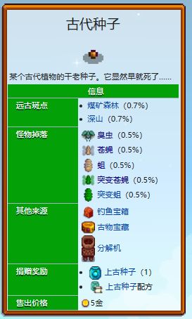 如何在星露谷中成为千万富翁-第2张