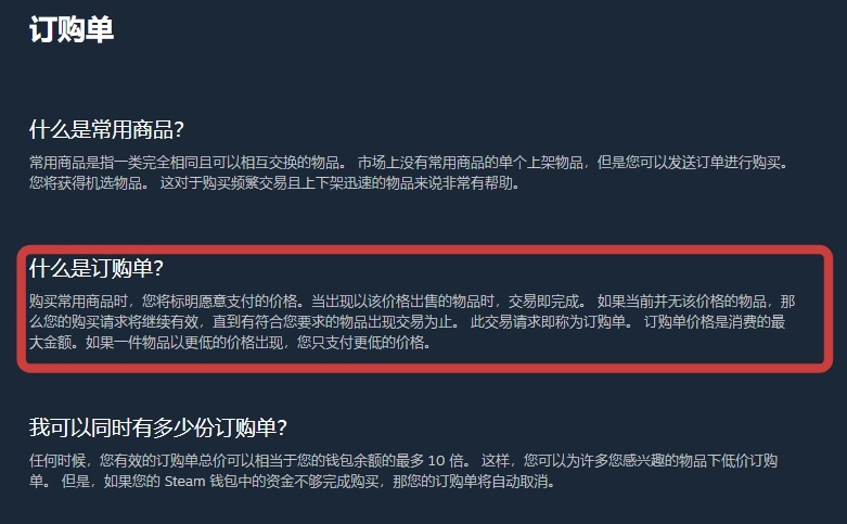 闡述一下steam市場交易規則-第0張