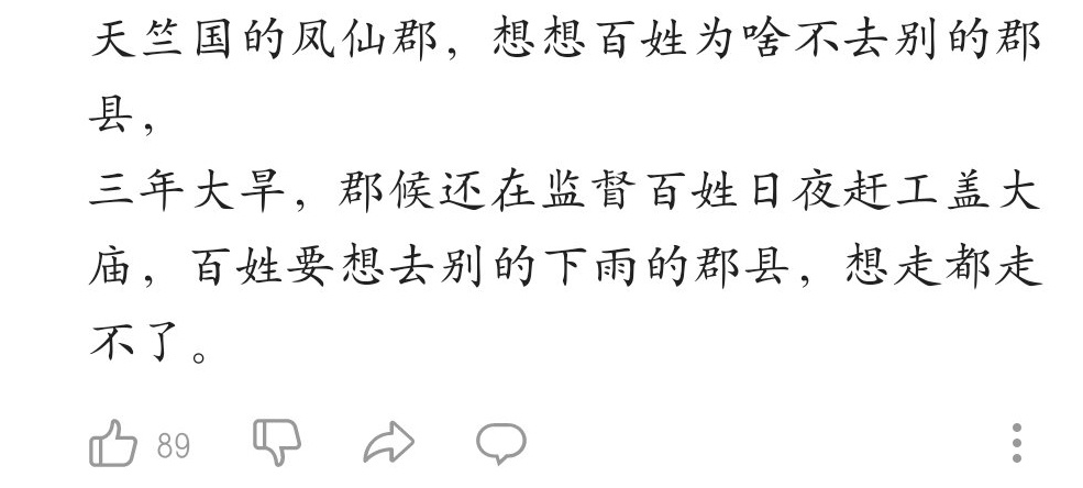 明明是賢良郡守，怎麼成了苛待百姓的酷吏？-第1張