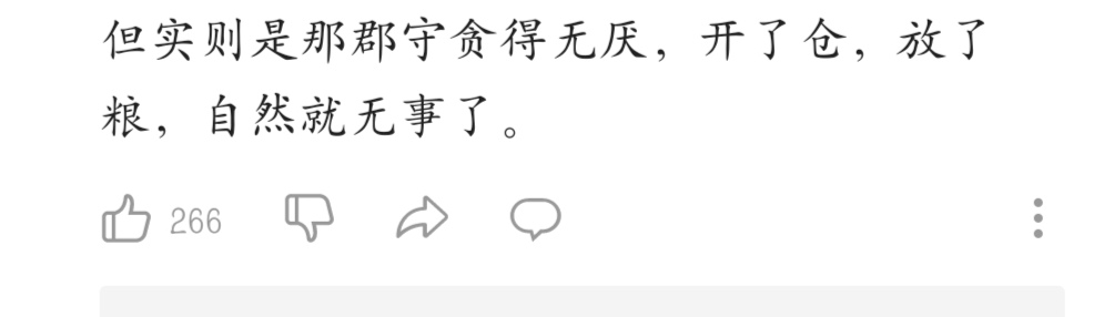 明明是贤良郡守，怎么成了苛待百姓的酷吏？