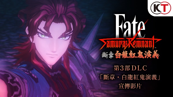 艾尔登法环DLC即将解锁，《Fate/SR》DLC3现已推出-第1张