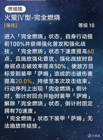 擊破體系再添猛將，《崩壞：星穹鐵道》流螢將成0+0強度新標杆？-第1張