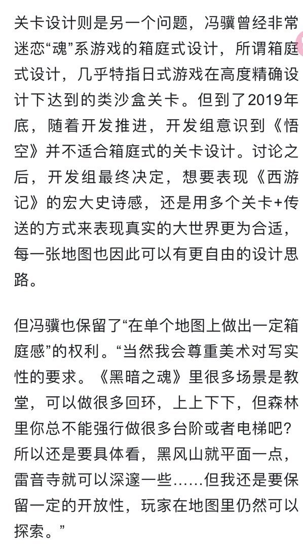 想跟盒友們討論一下黑猴的地圖推測-第0張