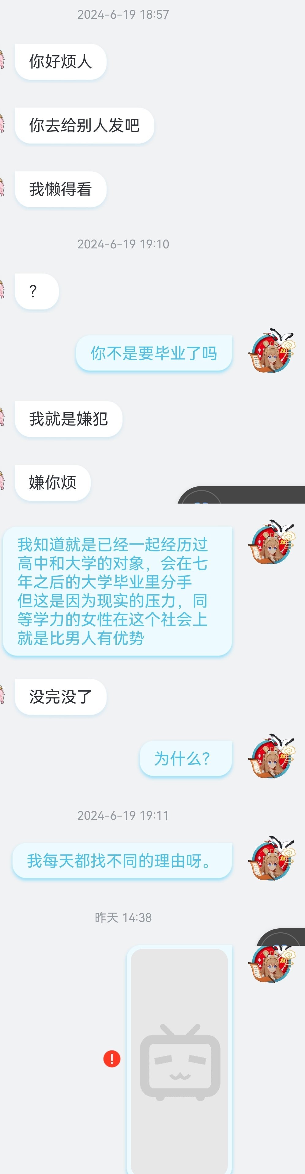 講一講我的男朋友是怎麼cpu我的-第0張