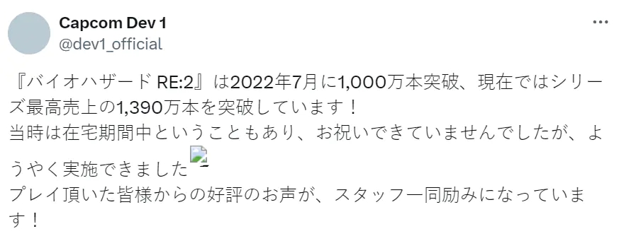 《生化危机2:重制版》成系列销量最高作品！