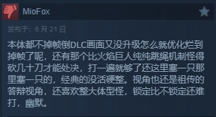 《黄金树幽影》特别好评降至86%，玩家评价到：数值实在堆得太离谱