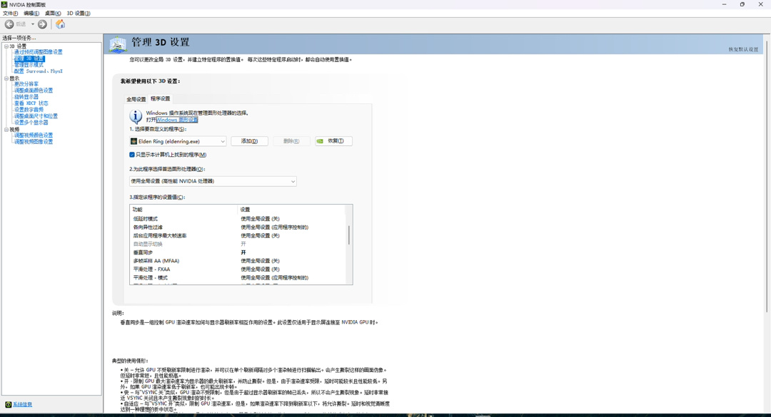 艾尔登法环掉帧解决方案-第1张