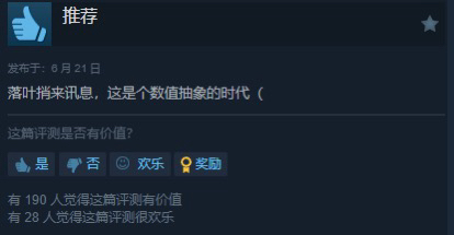 《黄金树幽影》特别好评降至86%，玩家评价到：数值实在堆得太离谱