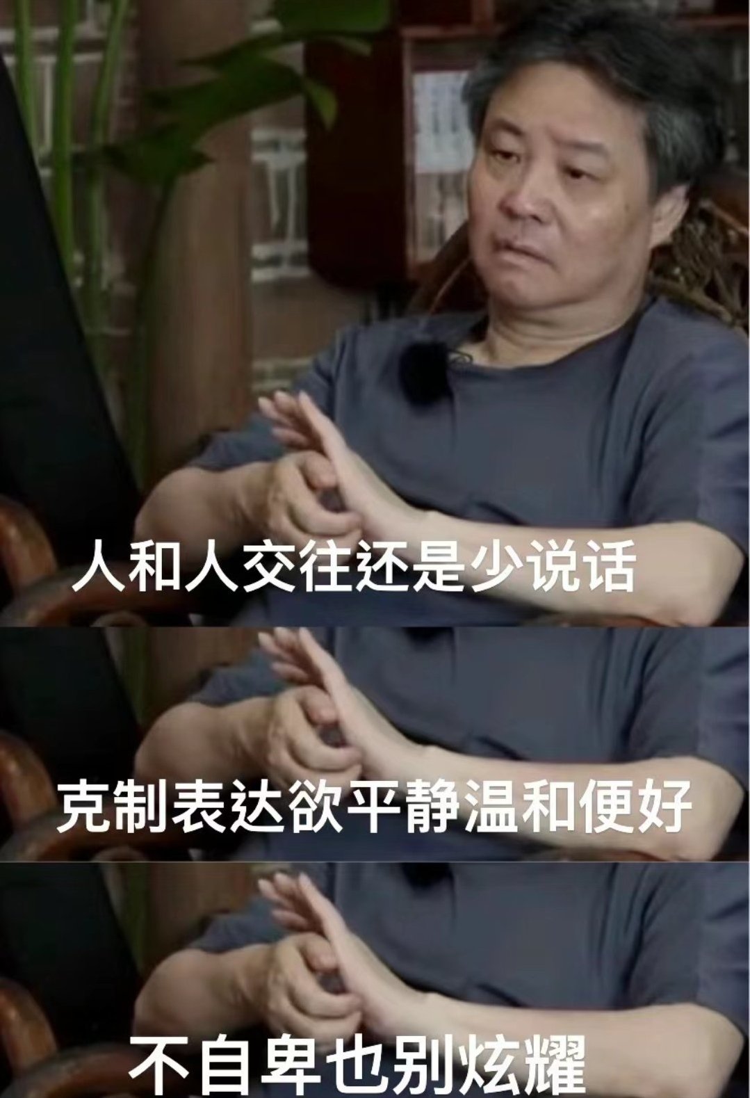 餘華:人與人交往還是少說話，你哪次滔滔不絕後，換來的不是悔恨-第0張