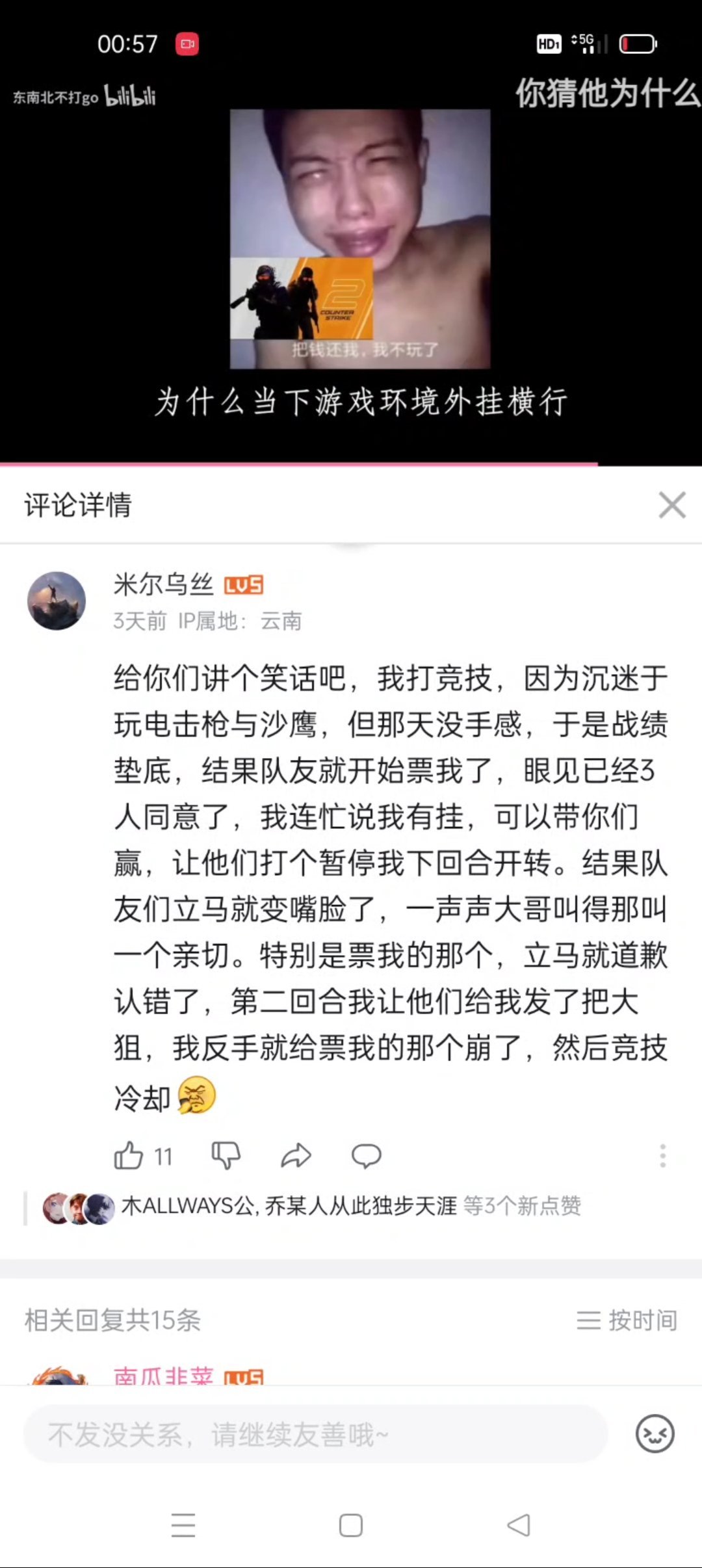 大晚上横竖睡不着，这评论区翻来覆去就看出两个字：开挂-第0张