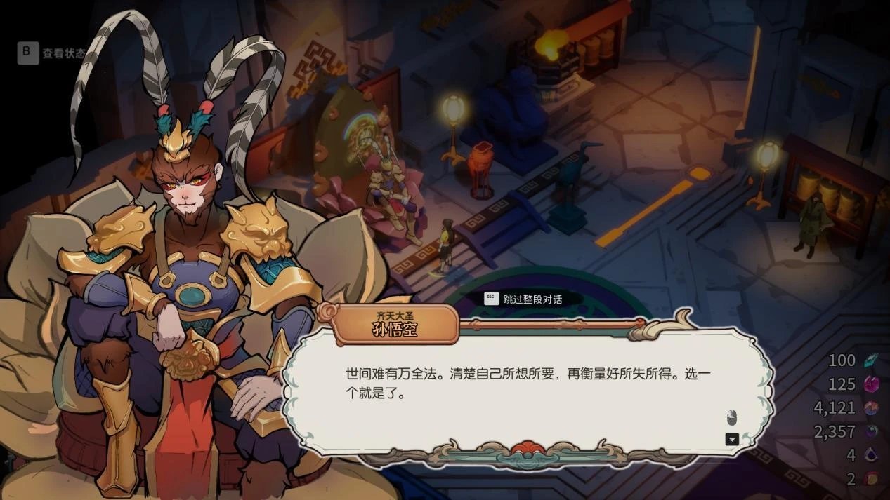 【球盟会】发售两个月，这款国产《哈迪斯》居然还在更新？