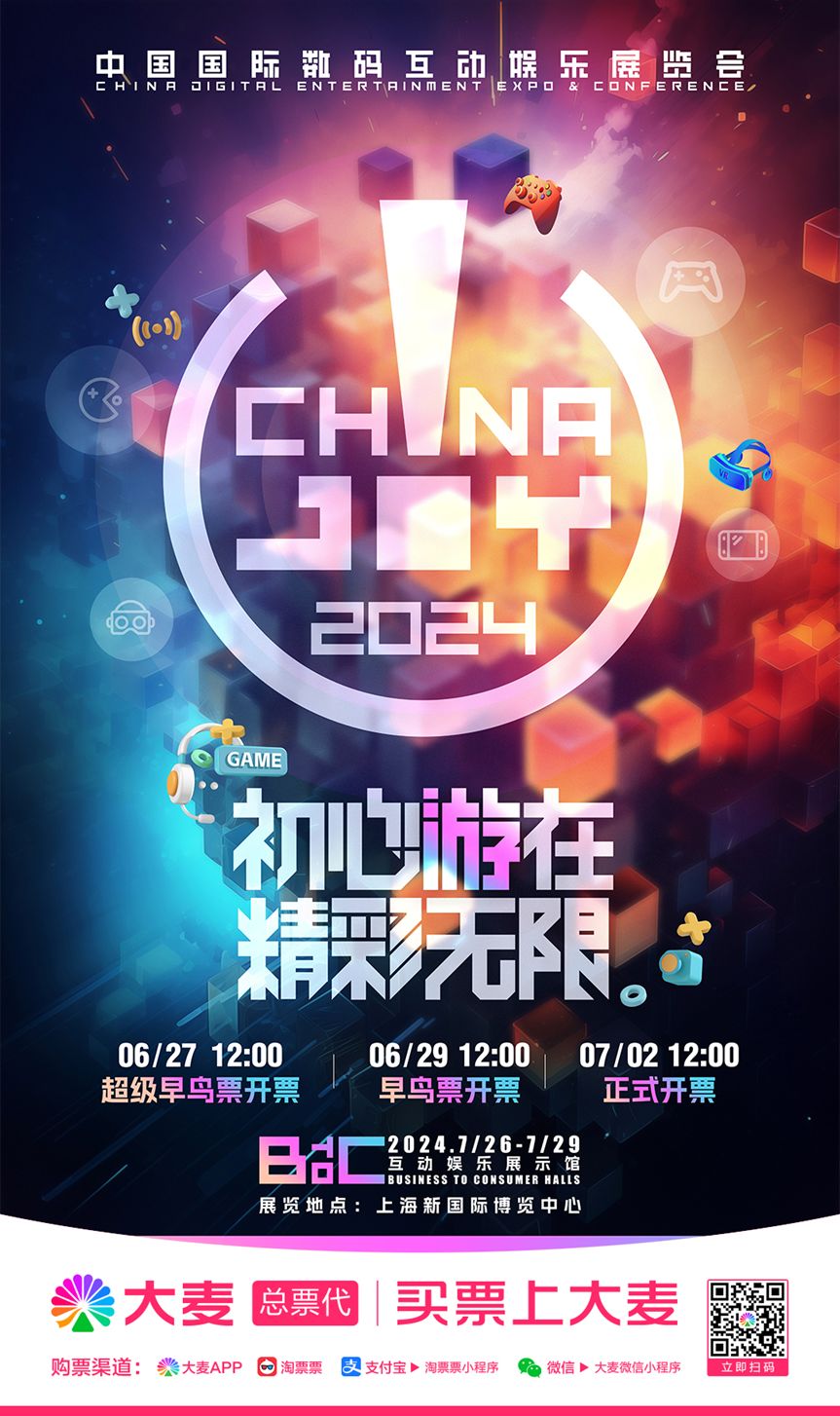 ChinaJoy2024早鸟票6.27开售，部分参展游戏公开-第0张