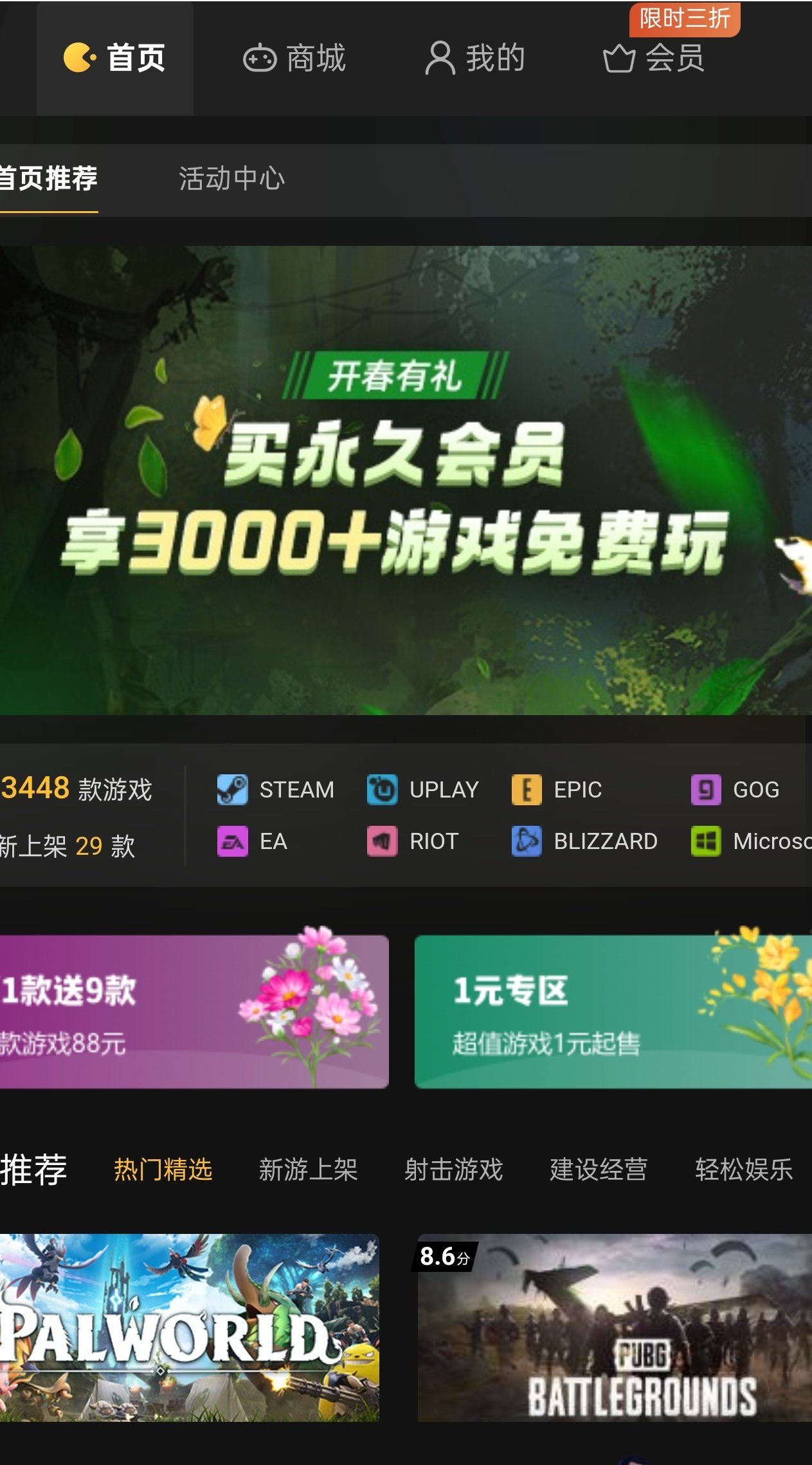【球盟会】为什么部分家长对游戏深恶痛绝