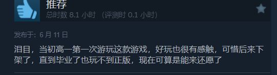 《中国式家长》重新上架steam，但是我想到的却是《大多数》-第2张