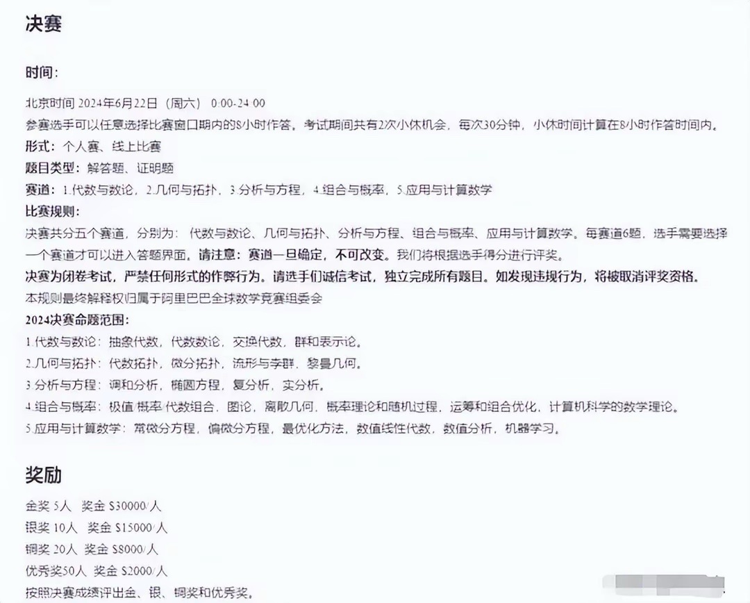 热门姜萍决赛选最难赛道偏微分方程。网友热议：对一题也是赢家-第1张