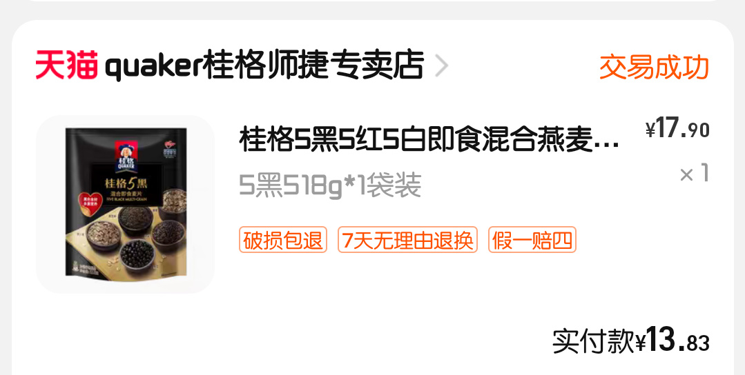 【球盟会】盘点宿舍小零食推荐