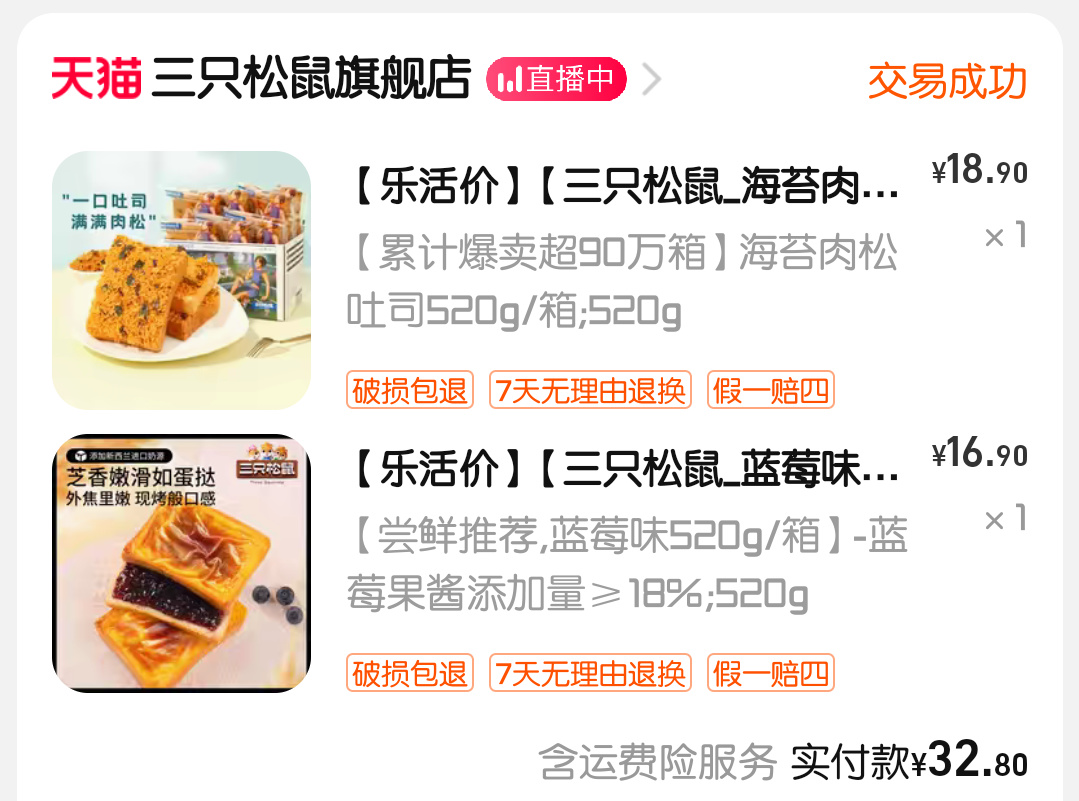 【球盟会】盘点宿舍小零食推荐